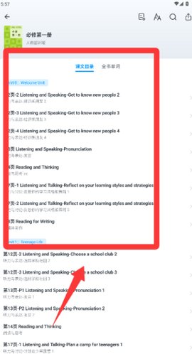 不学高中英语[图3]