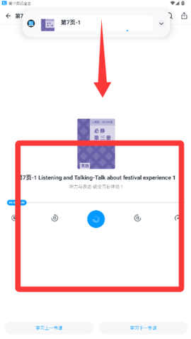 不学高中英语[图4]
