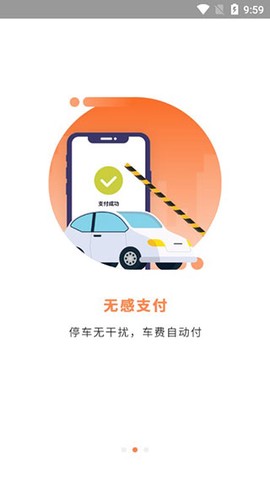 美行停车截图2