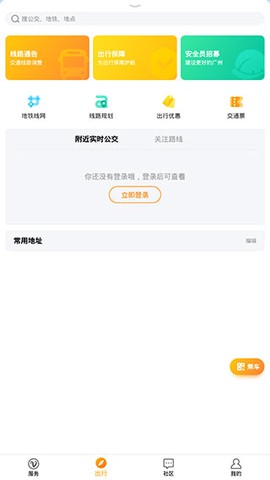 羊城通[图2]
