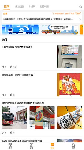 羊城通[图3]