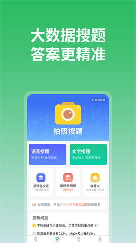 上学吧[图1]