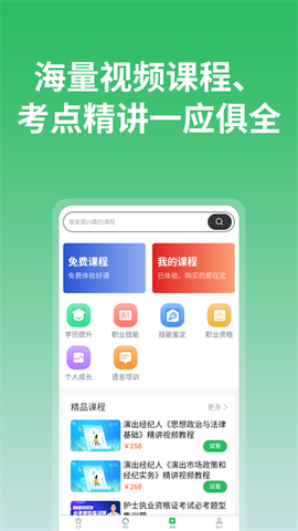 上学吧截图2