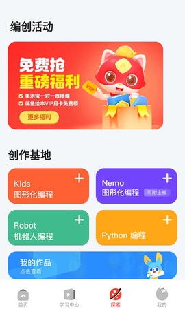 编程猫[图3]