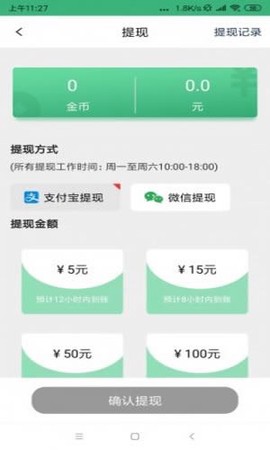 绿下巴截图3