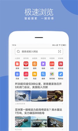 绿茶浏览器安卓版截图2
