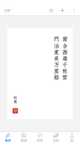 给孩子的古诗词截图1
