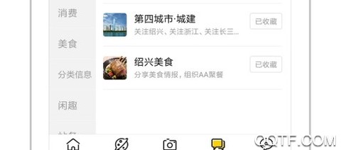 绍兴E网[图3]