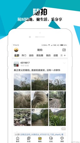绍兴E网截图2