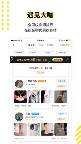 纹身大咖[图1]