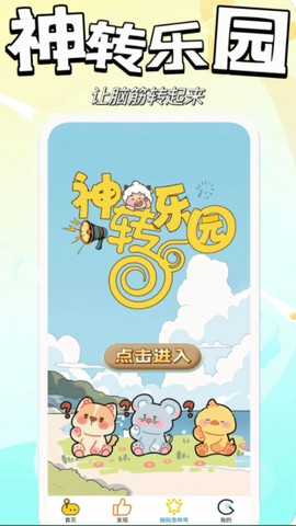 235乐园下载安装截图1