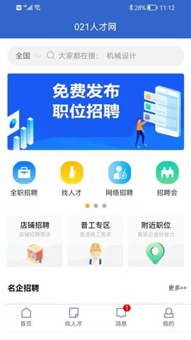 021人才网[图1]
