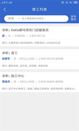 021人才网截图1