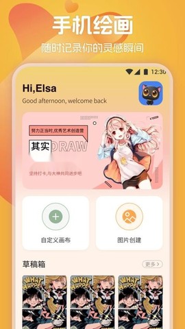 139漫画板截图1