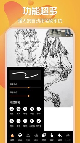 139漫画板截图2