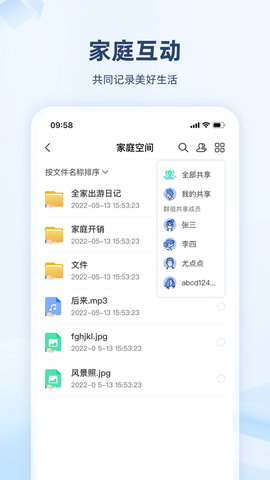 繁星智算截图1