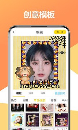 聚美修图相机截图1
