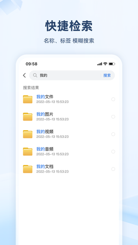 繁星智算截图3