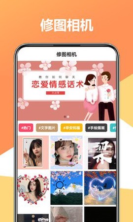 聚美修图相机截图2