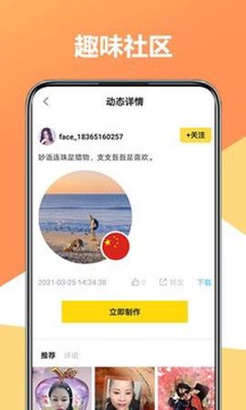 聚美修图相机截图3