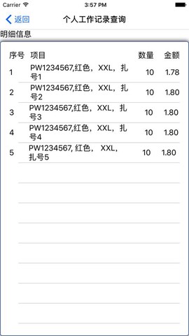 聚宝库系统截图3