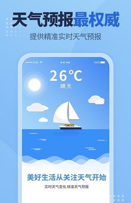 老人天气[图1]