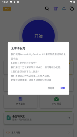 秋华连点10.0[图1]