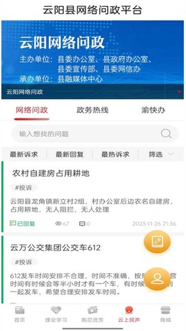 理响云阳截图1