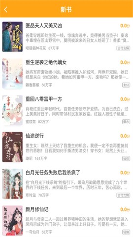 猫眼看书截图1