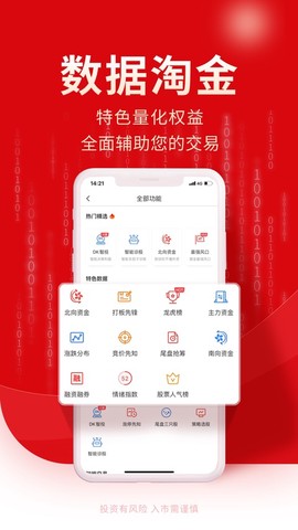 牛股王股票截图1