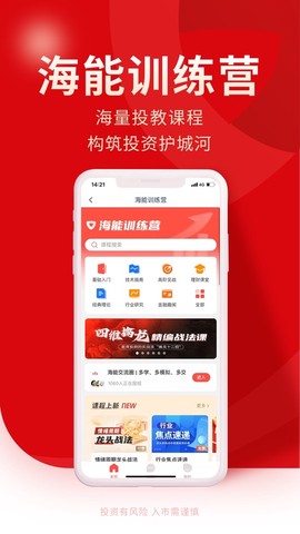 牛股王股票截图2