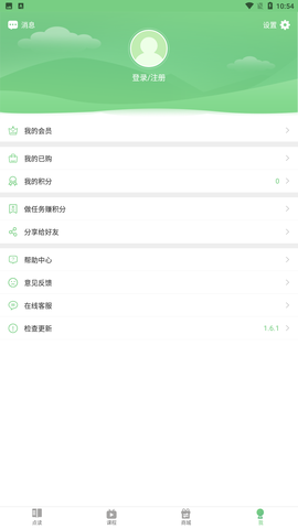 爱点读最新版截图3