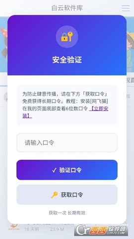 白云软件库[图1]