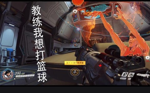 守望先锋篮球怎么进[图1]