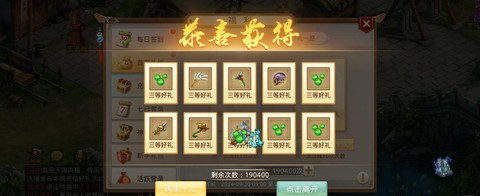 问道手游怎么位列仙班
