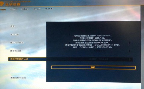 拳皇14摇杆怎么设置[图1]