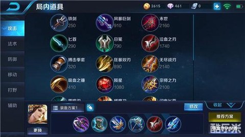 王者荣耀如何锁定脆皮[图2]