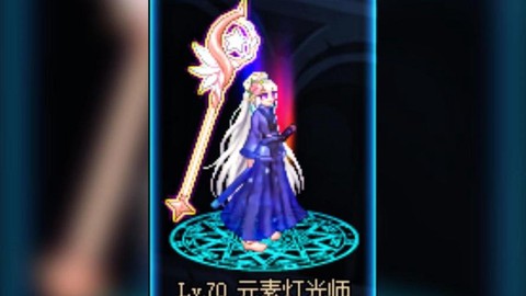 dnf灯光师是什么