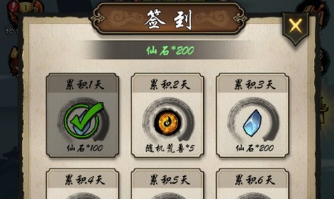 神兽启示录[图1]