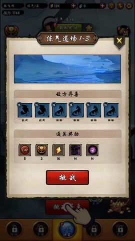 神兽启示录截图3