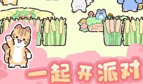 动物家园[图1]