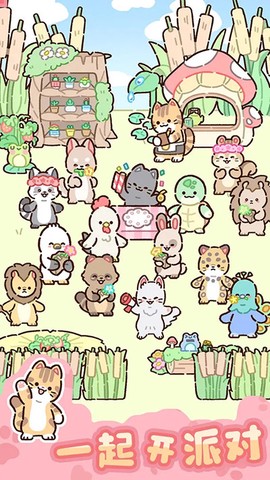 动物家园截图1
