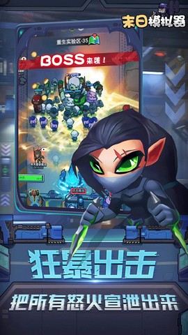 末日模拟器截图2