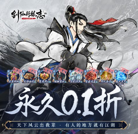 剑仙轩辕志[图2]