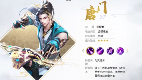 新天龙八部云游戏[图2]