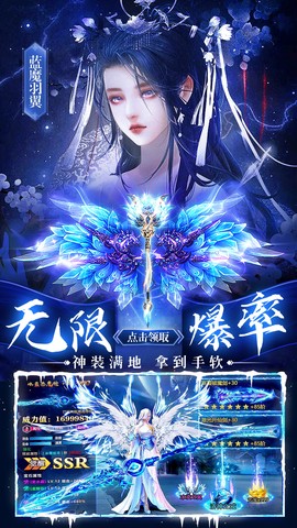 剑仙轩辕志截图2