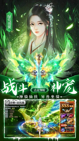 剑仙轩辕志截图3