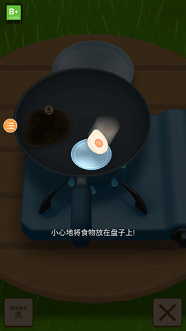 炒菜模拟器[图3]