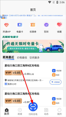 蔚动力充电[图1]