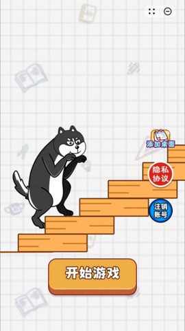 恶搞小狗狗截图3